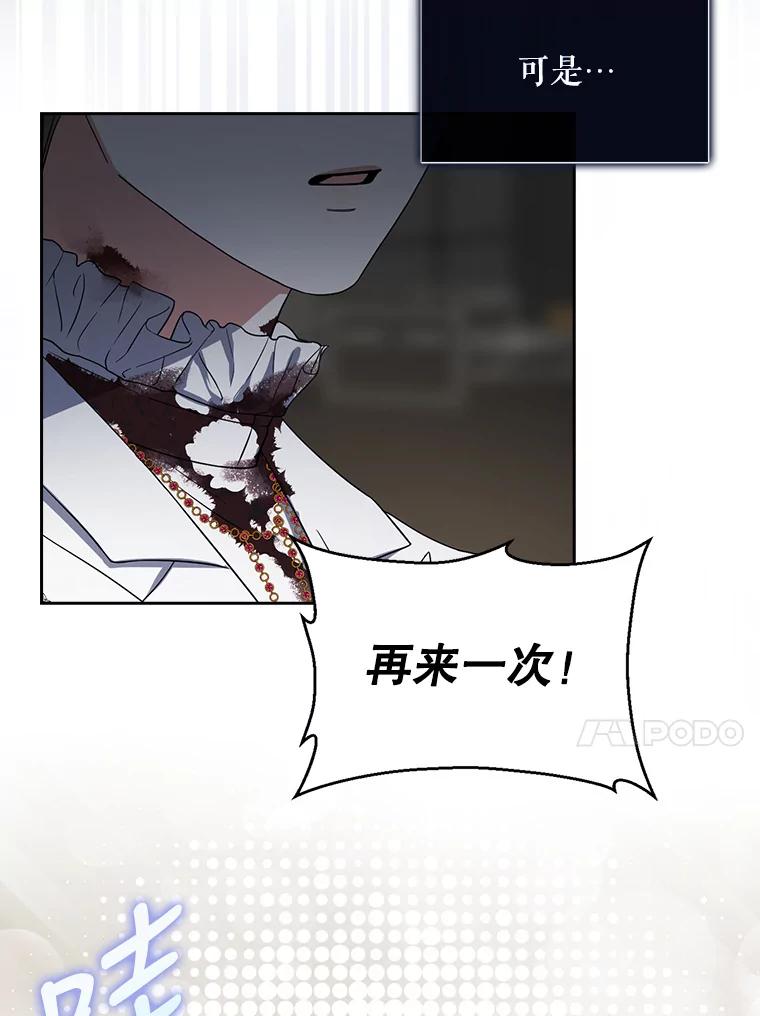 《不出道就完蛋了》15.竞演结果 第18页