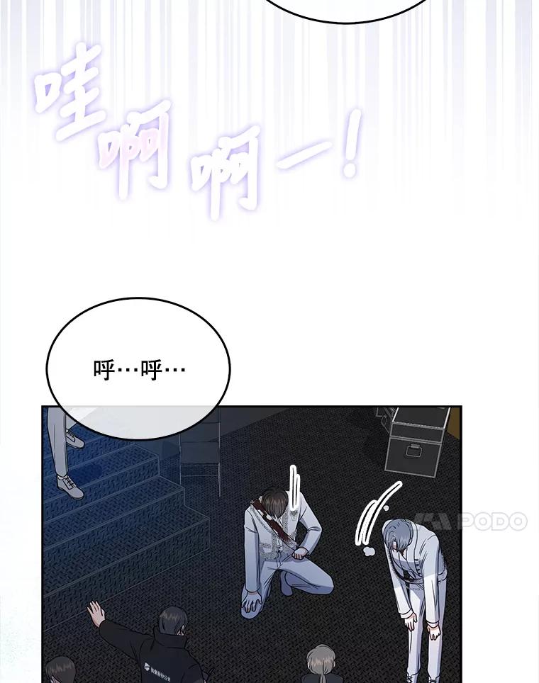 《不出道就完蛋了》15.竞演结果 第8页