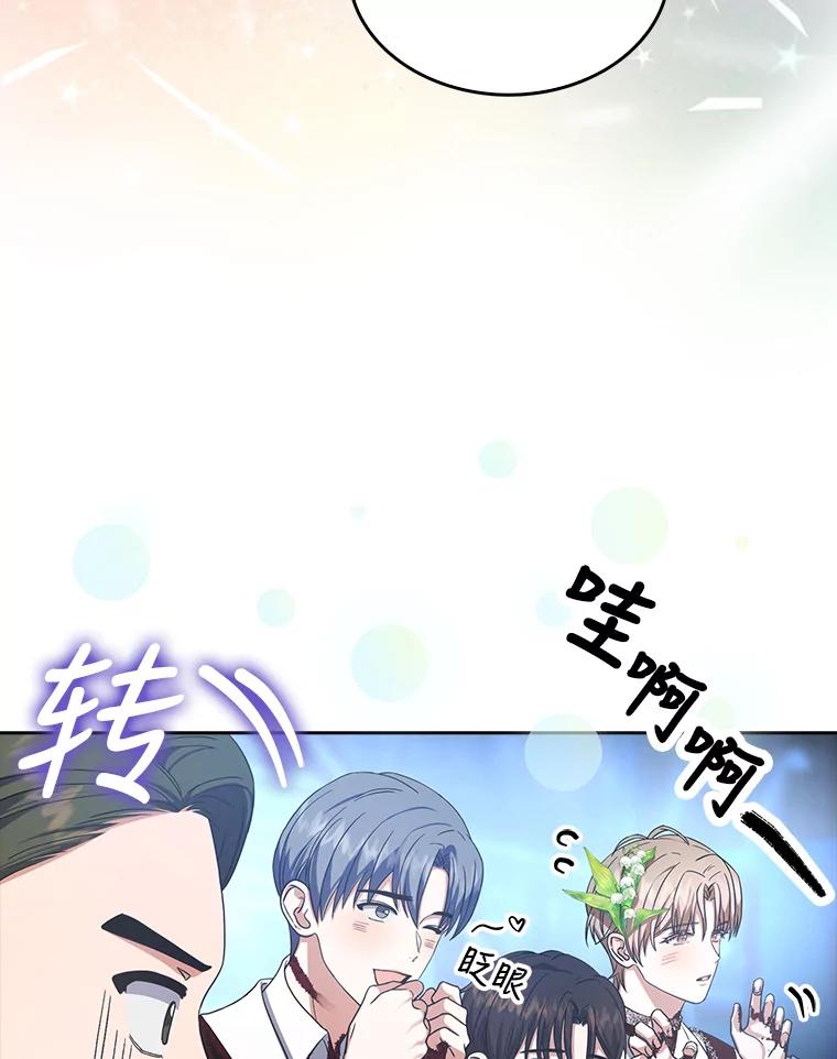 《不出道就完蛋了》15.竞演结果 第67页