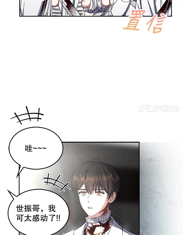 《不出道就完蛋了》15.竞演结果 第28页