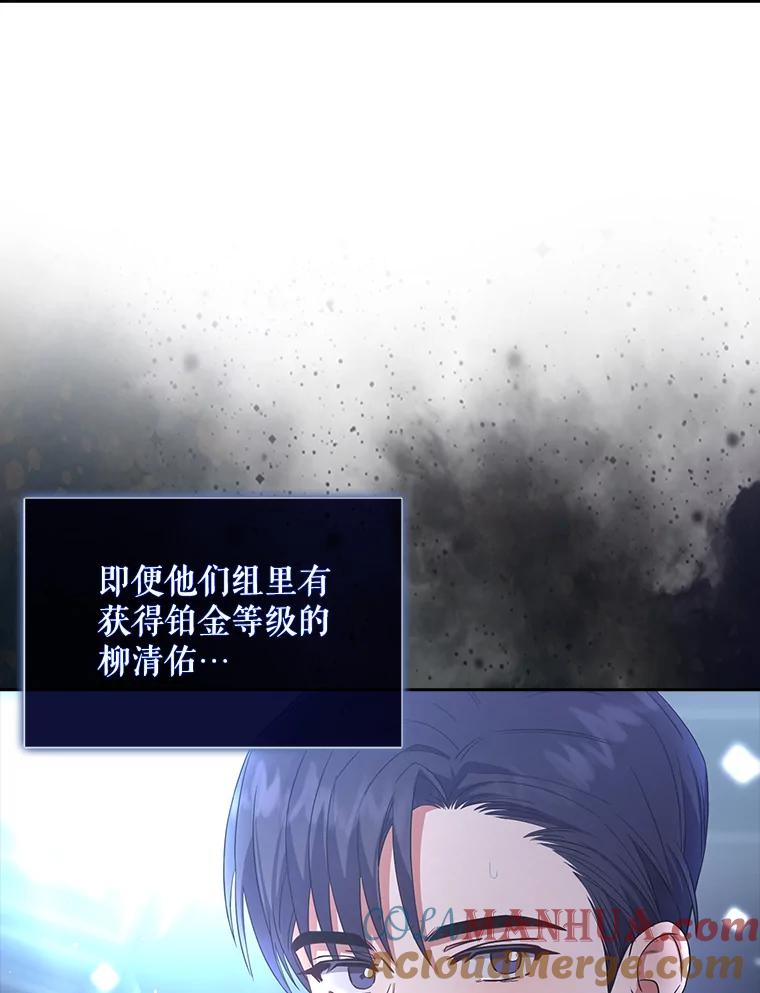 《不出道就完蛋了》15.竞演结果 第57页