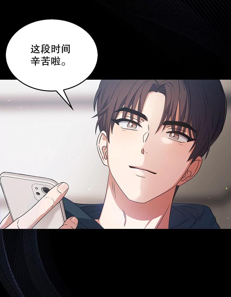 《不出道就完蛋了》15.竞演结果 第108页
