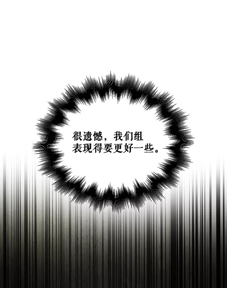 《不出道就完蛋了》15.竞演结果 第59页