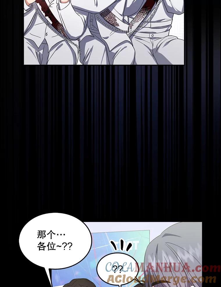 《不出道就完蛋了》15.竞演结果 第93页