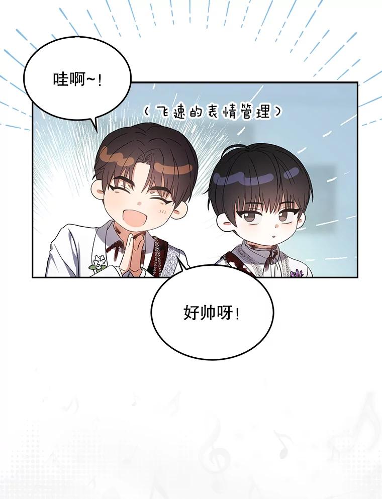 《不出道就完蛋了》15.竞演结果 第50页