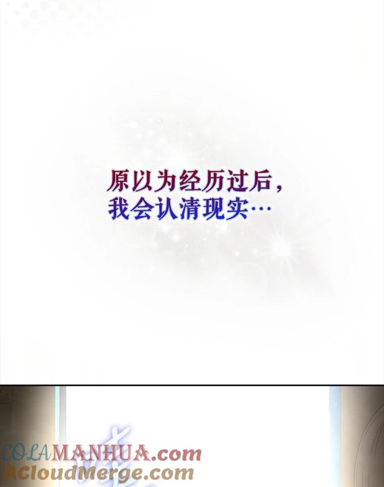 《不出道就完蛋了》15.竞演结果 第13页