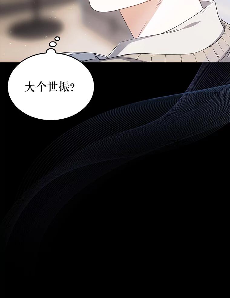 《不出道就完蛋了》15.竞演结果 第110页