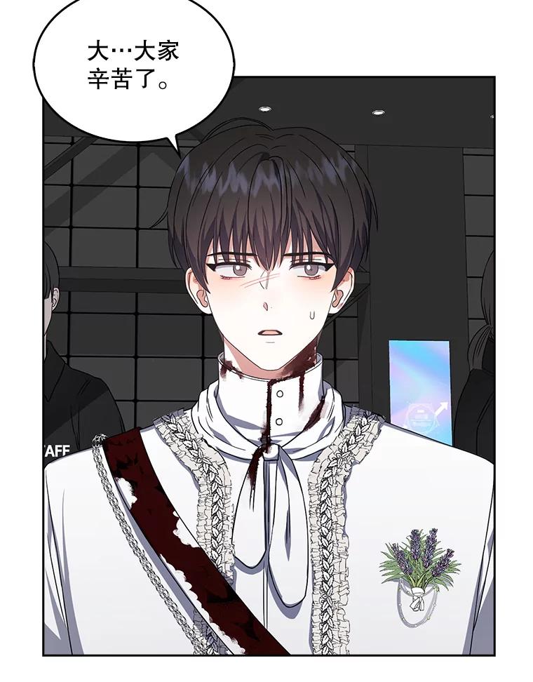 《不出道就完蛋了》15.竞演结果 第26页