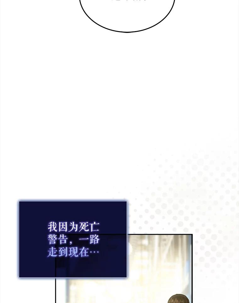 《不出道就完蛋了》15.竞演结果 第11页