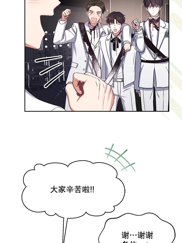 《不出道就完蛋了》15.竞演结果 第23页