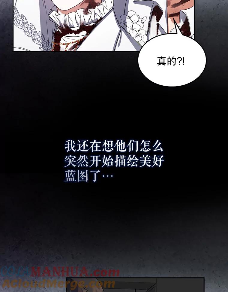 《不出道就完蛋了》15.竞演结果 第33页