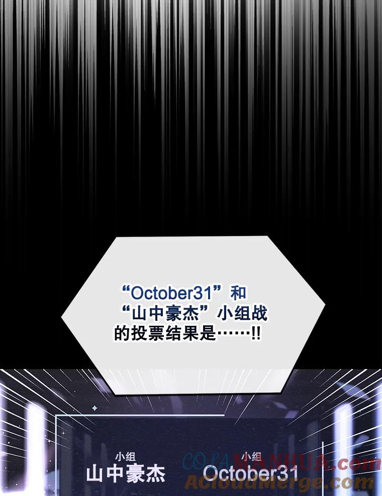 《不出道就完蛋了》15.竞演结果 第89页