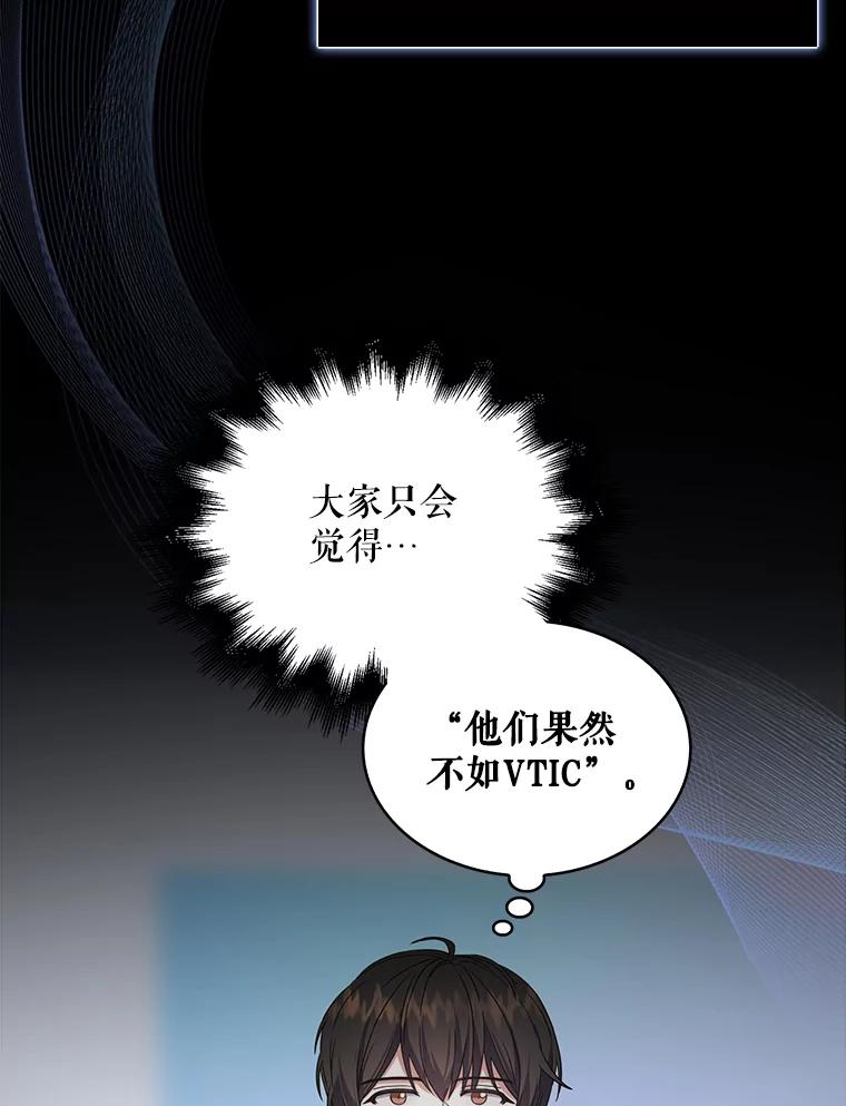 《不出道就完蛋了》15.竞演结果 第55页
