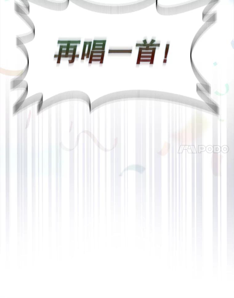 《不出道就完蛋了》15.竞演结果 第15页