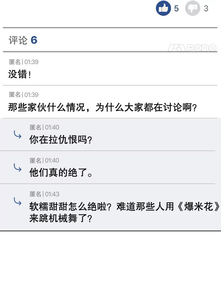 《不出道就完蛋了》15.竞演结果 第78页