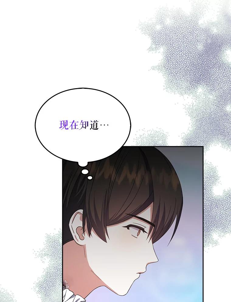 《不出道就完蛋了》15.竞演结果 第52页