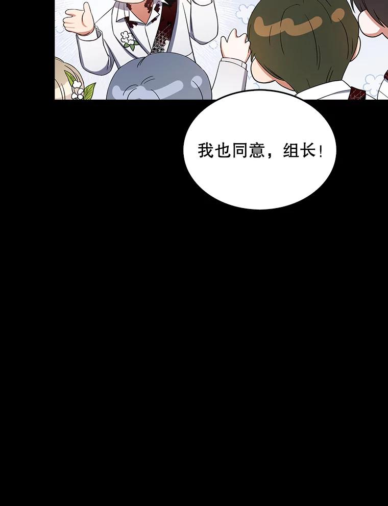 《不出道就完蛋了》15.竞演结果 第99页