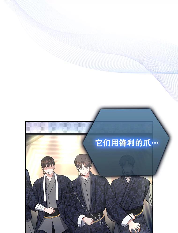 《不出道就完蛋了》15.竞演结果 第46页