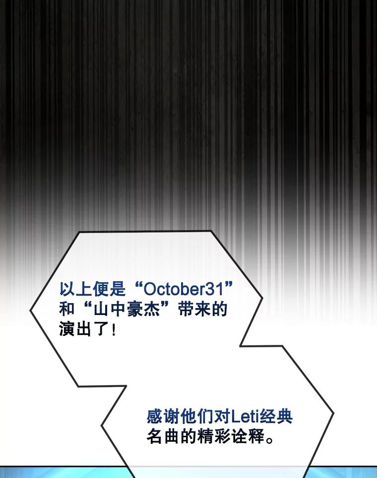 《不出道就完蛋了》15.竞演结果 第60页