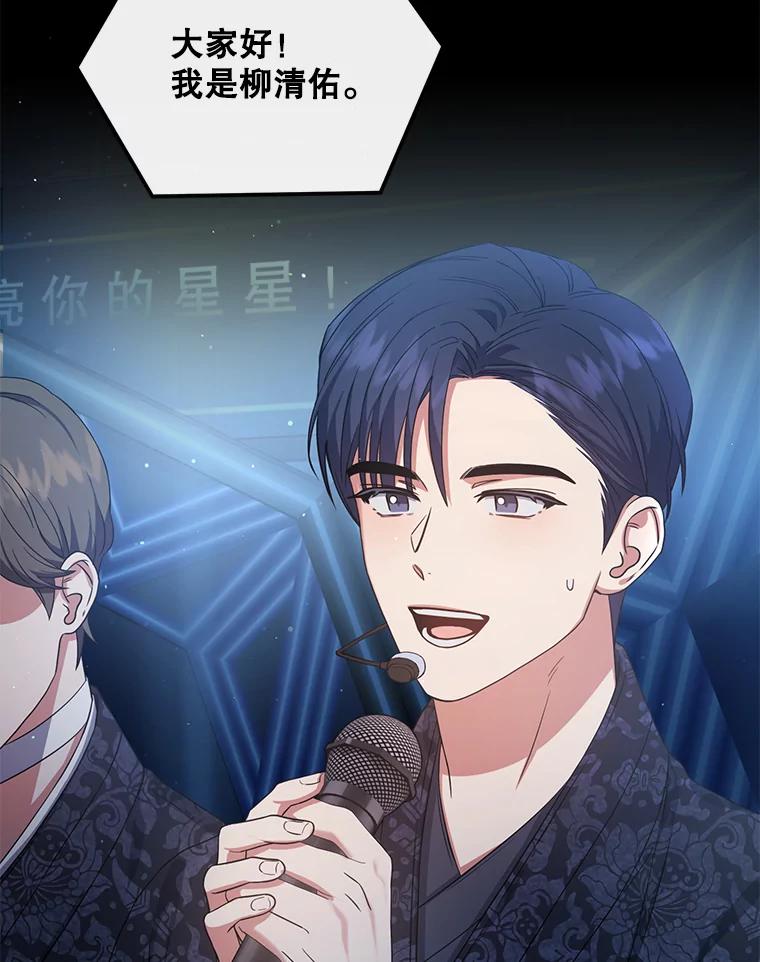 《不出道就完蛋了》15.竞演结果 第70页