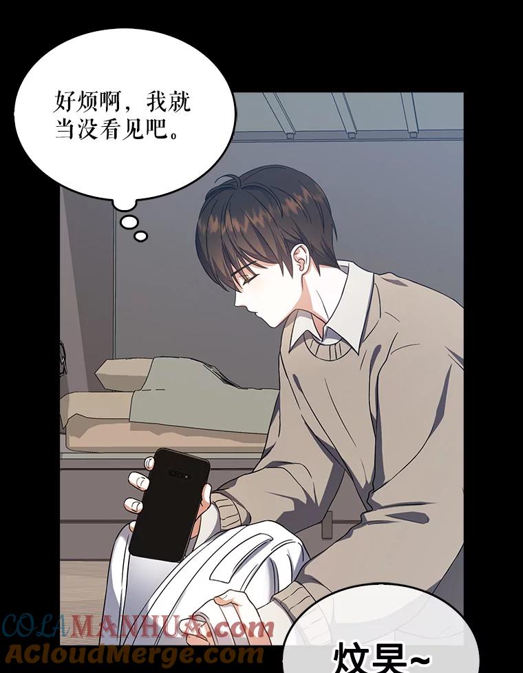 《不出道就完蛋了》15.竞演结果 第105页