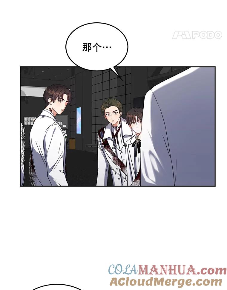 《不出道就完蛋了》15.竞演结果 第25页