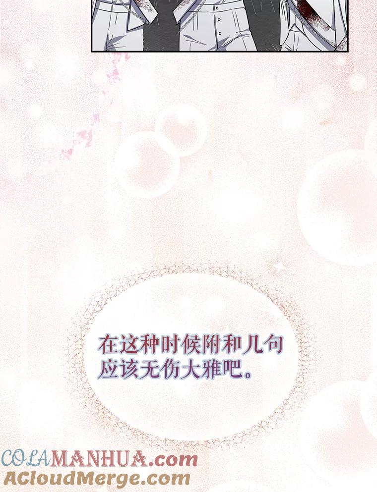 《不出道就完蛋了》15.竞演结果 第37页