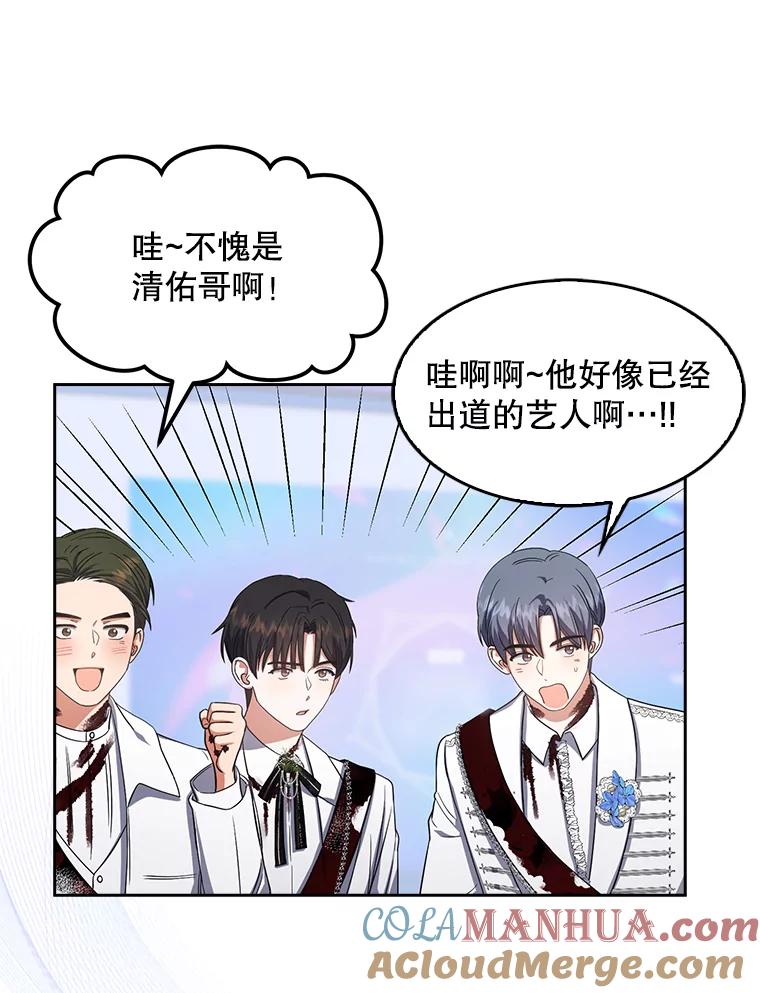《不出道就完蛋了》15.竞演结果 第45页