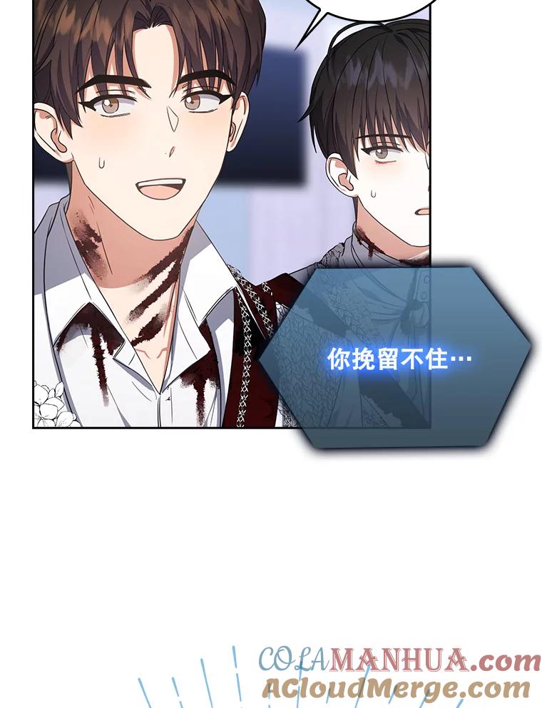 《不出道就完蛋了》15.竞演结果 第49页