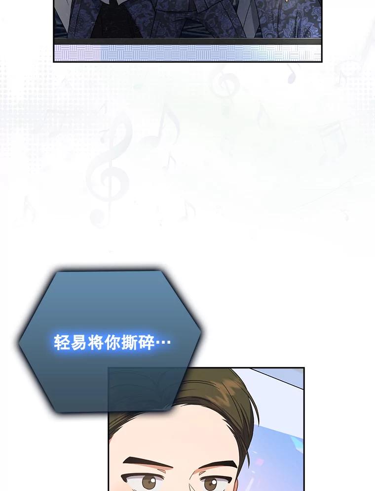 《不出道就完蛋了》15.竞演结果 第47页