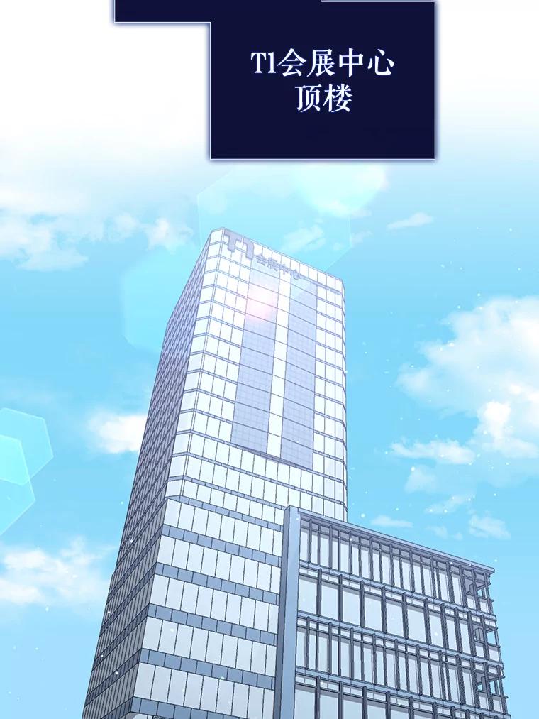 《不出道就完蛋了》16.深夜群聊 第64页