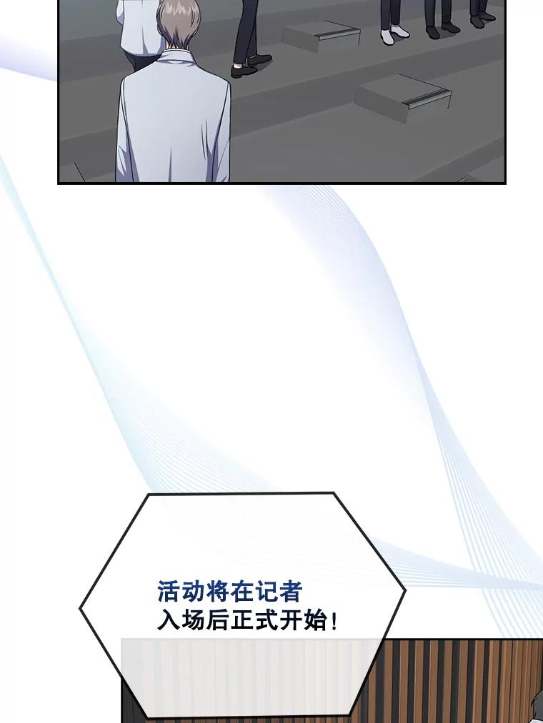 《不出道就完蛋了》16.深夜群聊 第66页