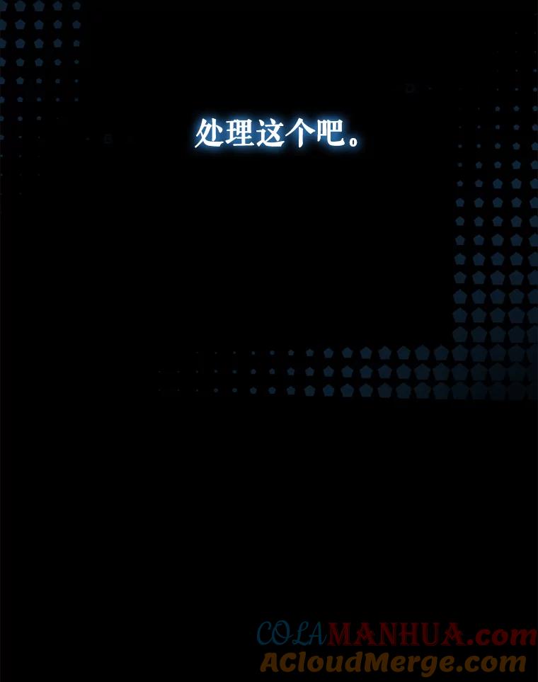 《不出道就完蛋了》16.深夜群聊 第23页