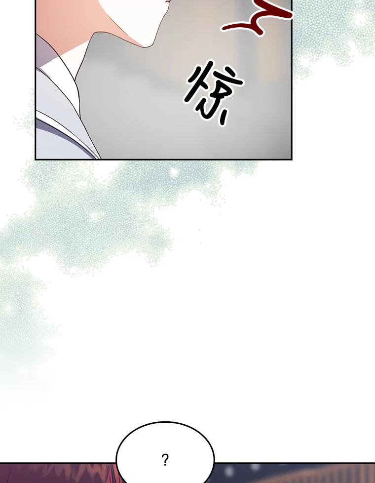 《不出道就完蛋了》16.深夜群聊 第80页