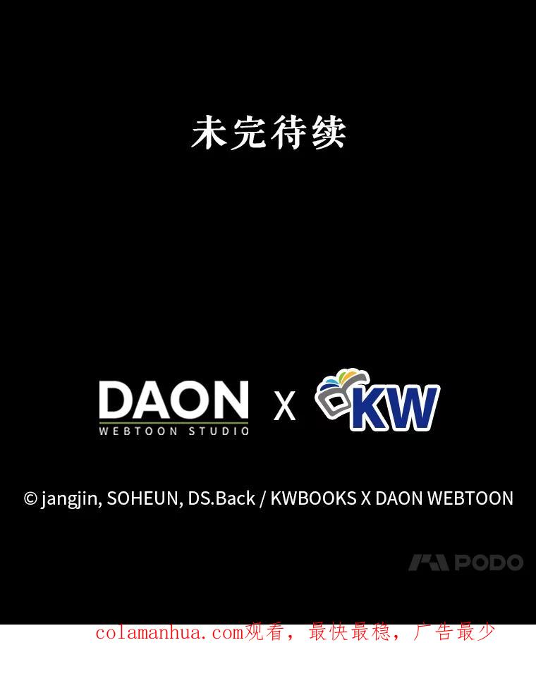 《不出道就完蛋了》16.深夜群聊 第100页