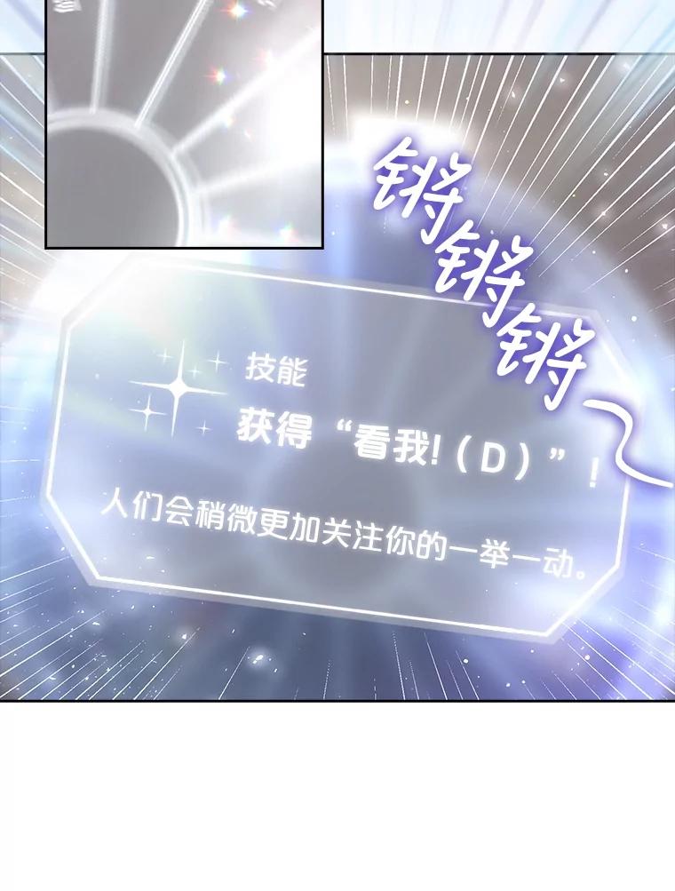 《不出道就完蛋了》16.深夜群聊 第41页