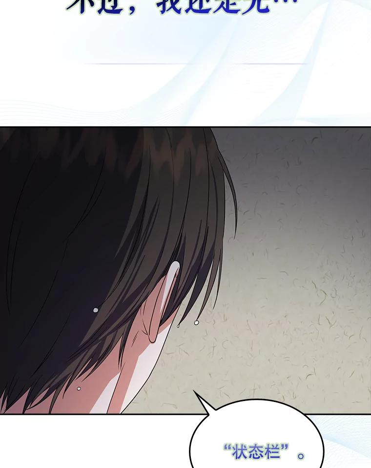 《不出道就完蛋了》16.深夜群聊 第18页
