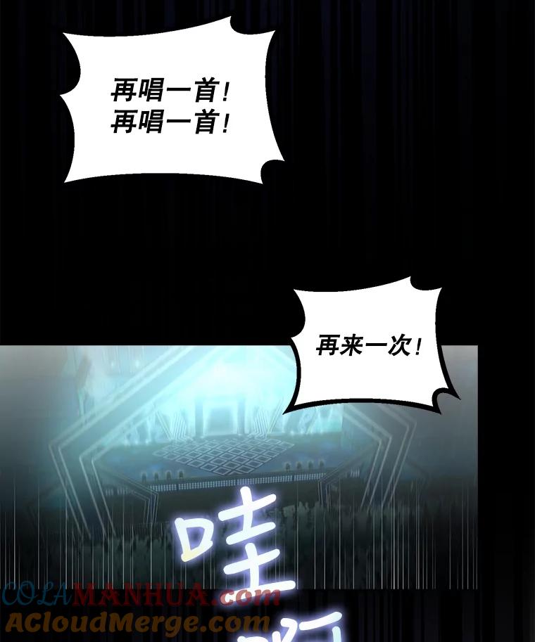 《不出道就完蛋了》16.深夜群聊 第27页