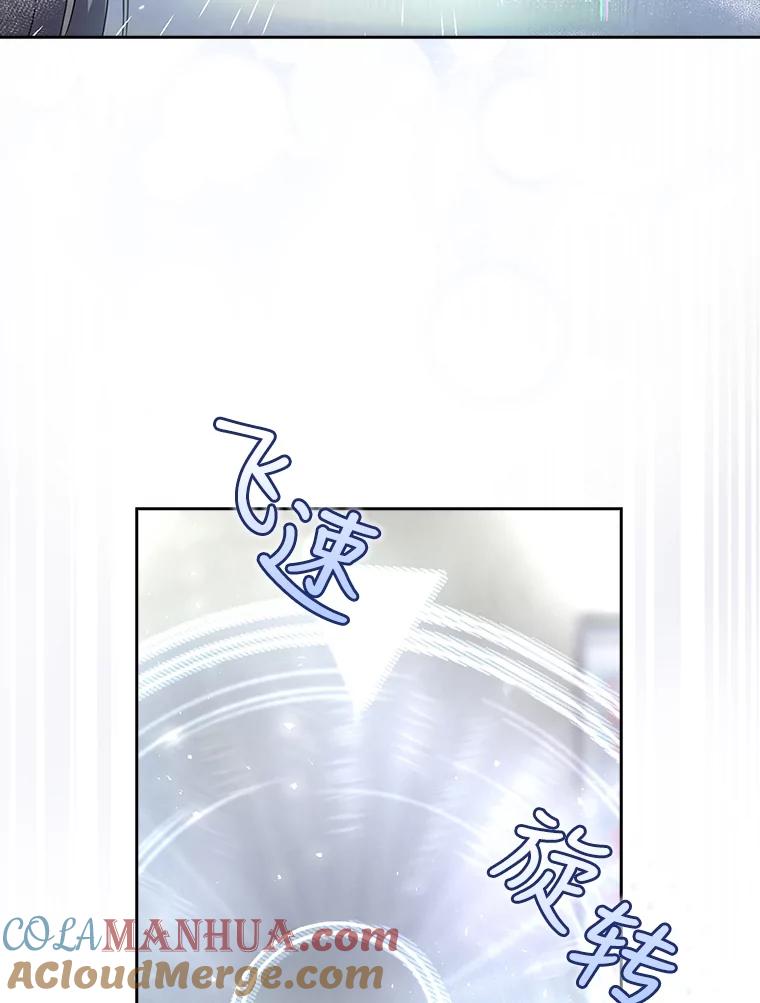 《不出道就完蛋了》16.深夜群聊 第39页