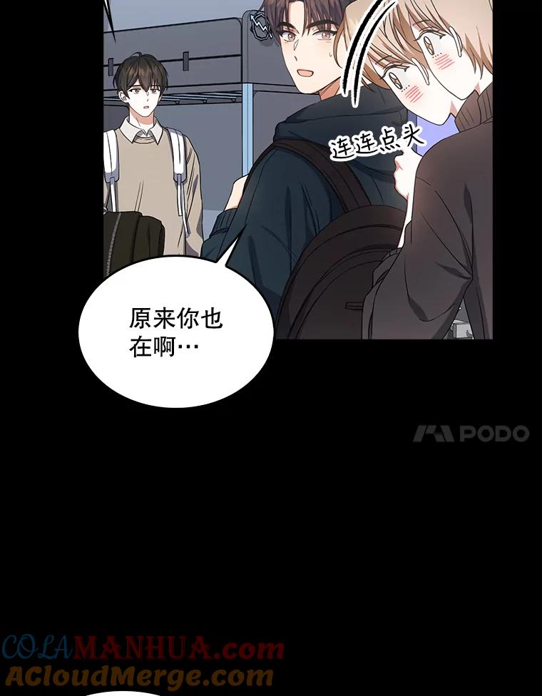 《不出道就完蛋了》16.深夜群聊 第7页