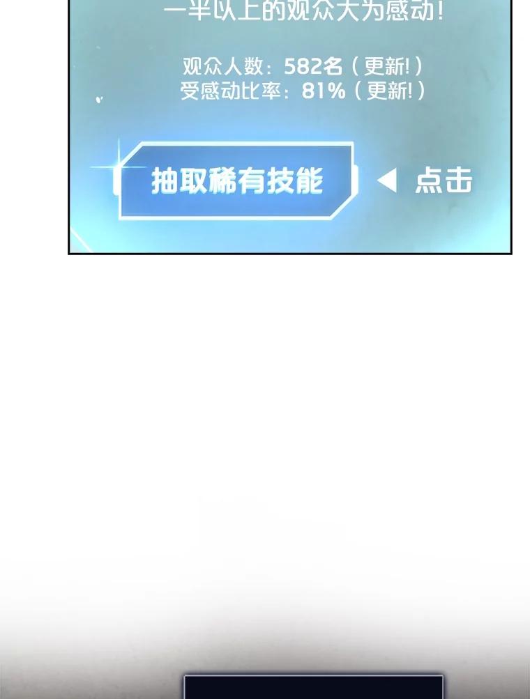 《不出道就完蛋了》16.深夜群聊 第34页