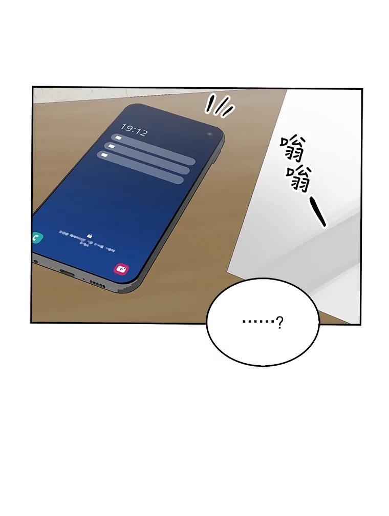 《不出道就完蛋了》16.深夜群聊 第46页