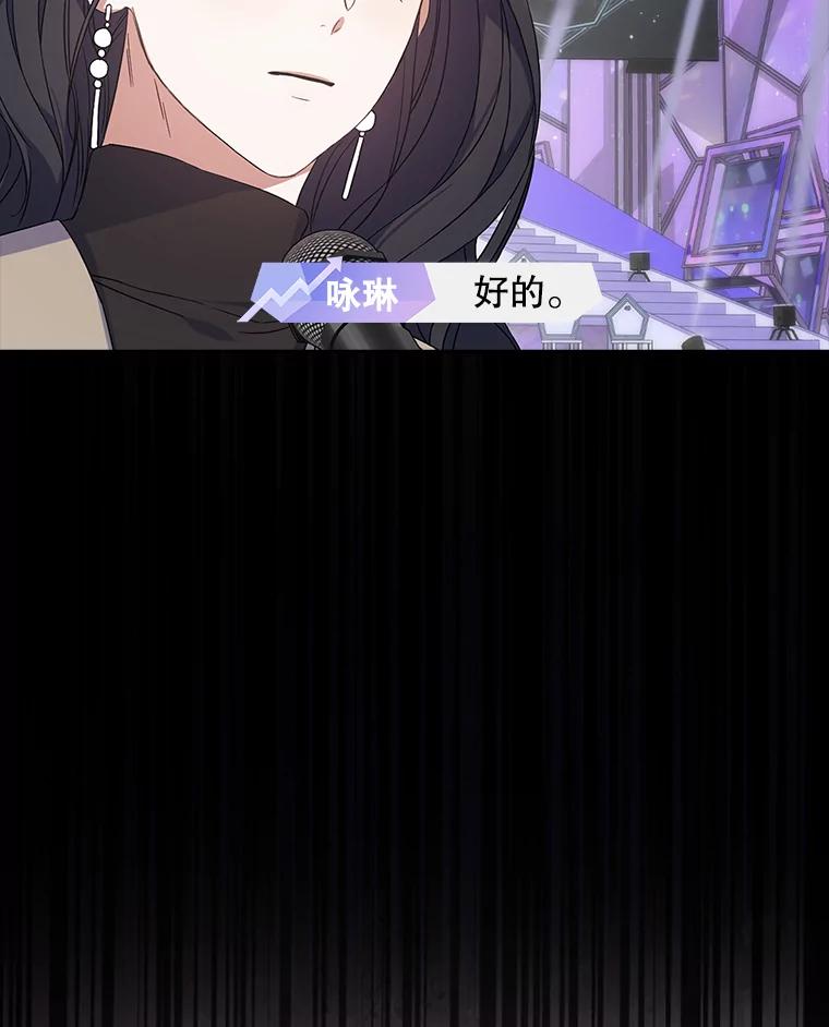 《不出道就完蛋了》17.首播日 第94页
