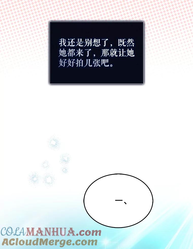 《不出道就完蛋了》17.首播日 第33页