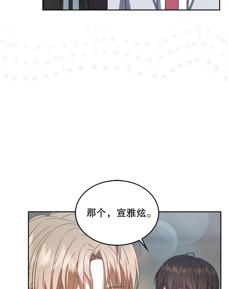 《不出道就完蛋了》17.首播日 第14页