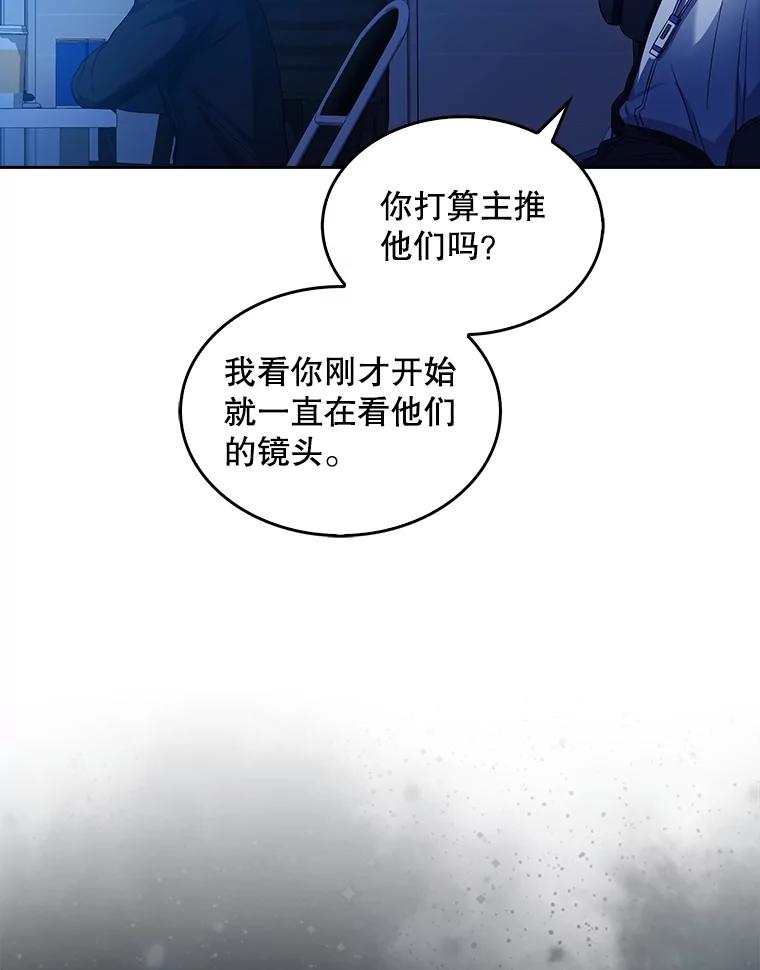 《不出道就完蛋了》17.首播日 第48页