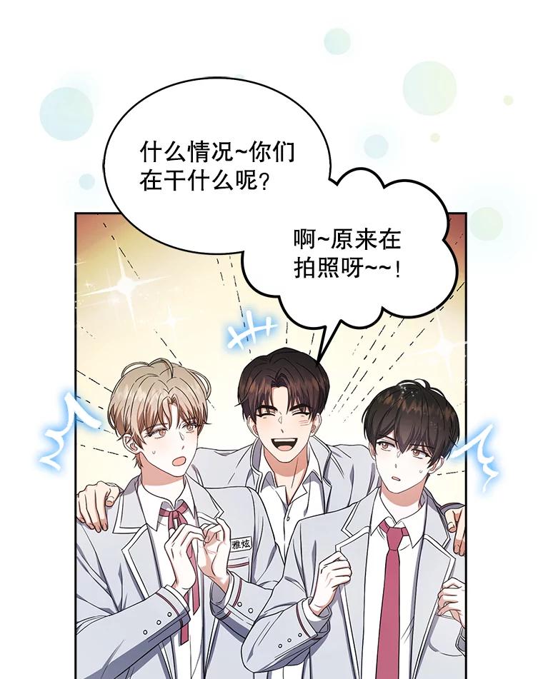 《不出道就完蛋了》17.首播日 第19页