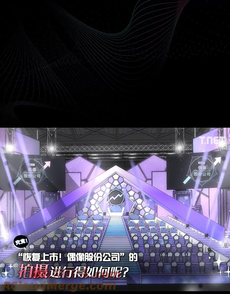 《不出道就完蛋了》17.首播日 第57页
