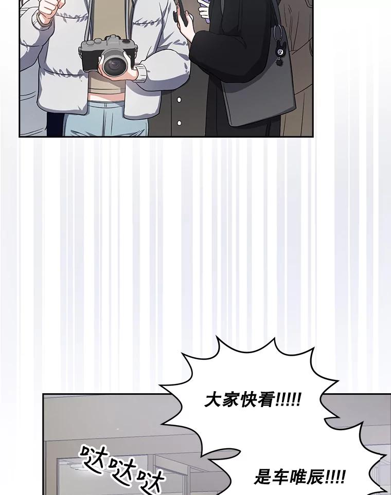 《不出道就完蛋了》17.首播日 第7页