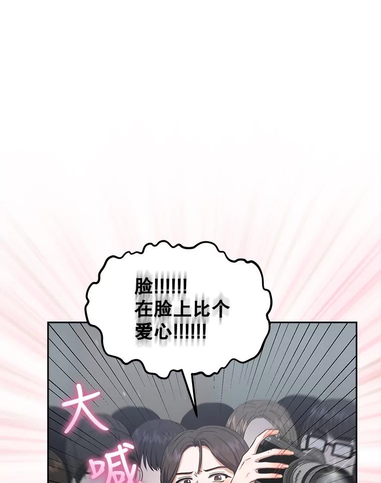 《不出道就完蛋了》17.首播日 第11页